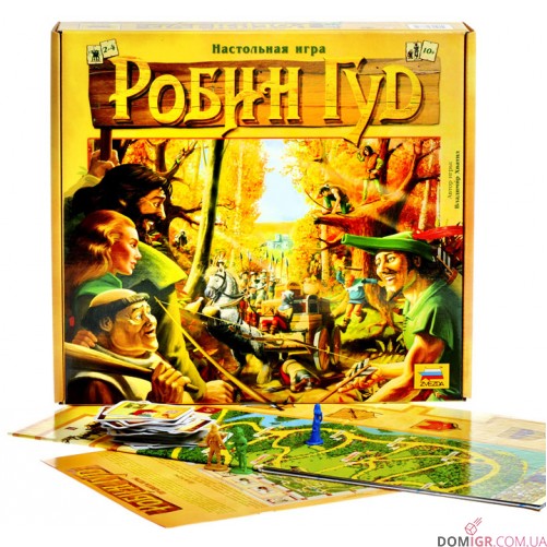 Робин Гуд